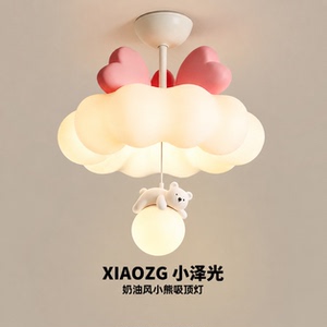 奶油风小熊云朵儿童房吸顶灯