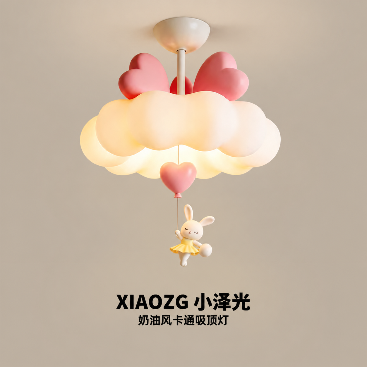 奶油风云朵兔卡通儿童房吸顶灯