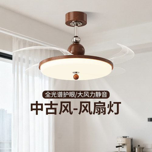隐形吊扇灯中古奶油风胡桃木色