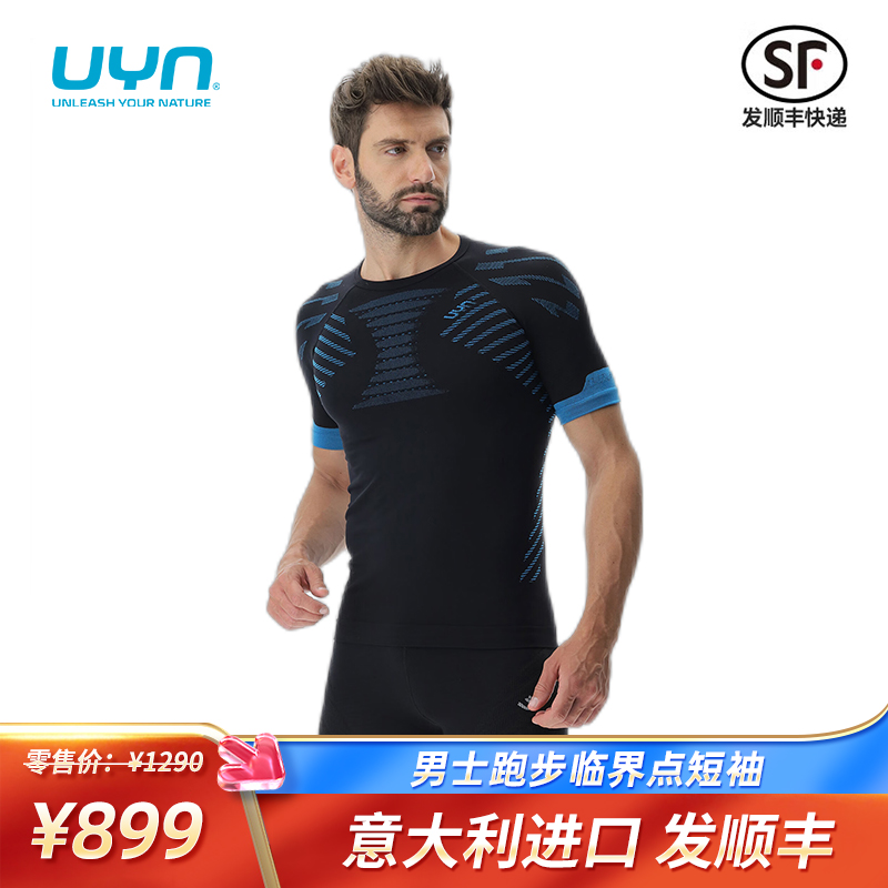 UYN男士专业跑步短袖衫