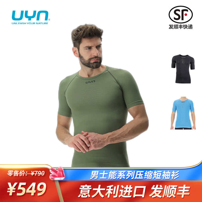 UYN男士能系列短袖紧身衣压缩衣