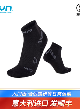 UYN跑步竞速袜运动袜S100063/S100064