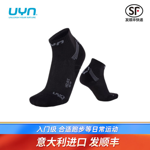 UYN男女款跑步竞速袜运动袜