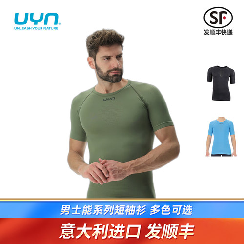 UYN男士能系列短袖紧身衣压缩衣