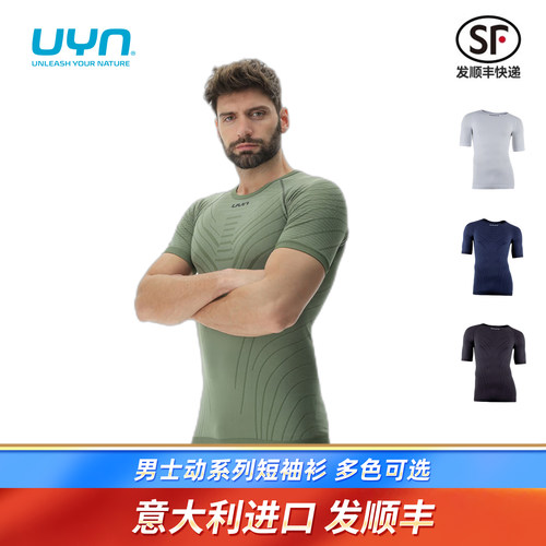 UYN动系列男士短袖紧身衣压缩衣