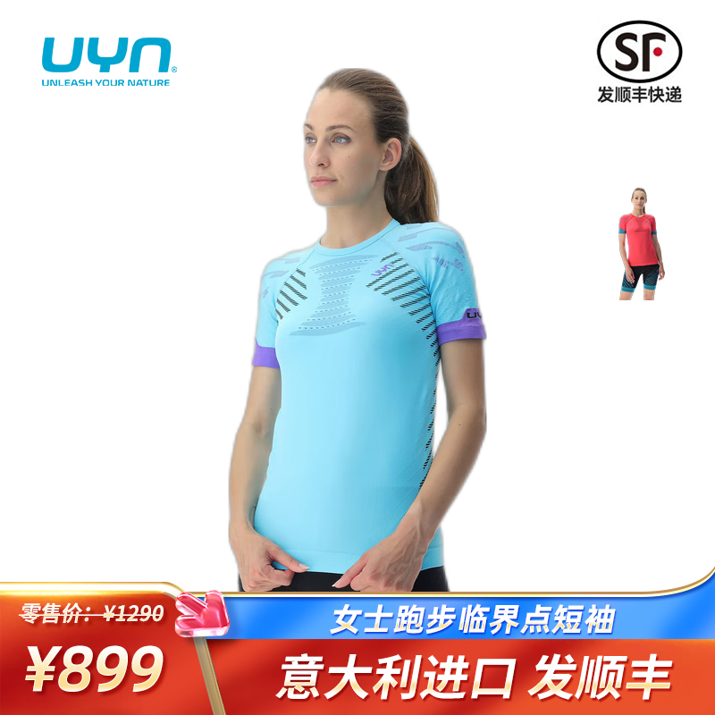 UYN女士跑步运动短袖T恤