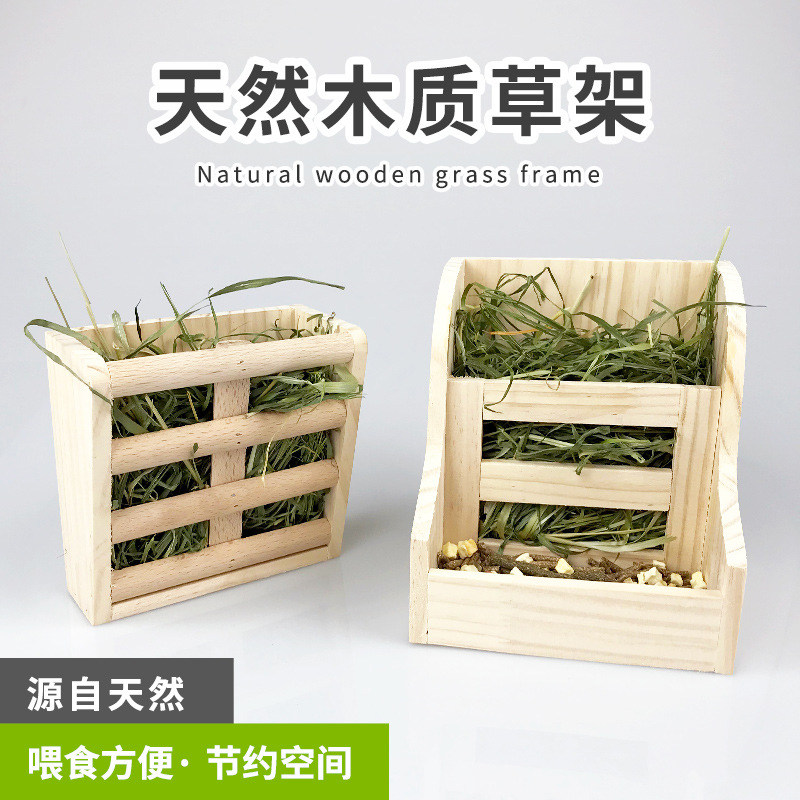 兔子草架豚鼠荷兰猪龙猫草架食盆二合一防浪费内置可固定木质草架