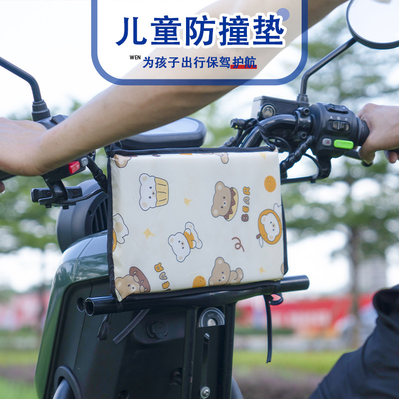 电动车防撞垫摩托车前置儿童保护垫电瓶车宝宝防撞头垫电车防碰撞