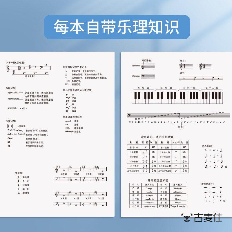 五线谱本中小学生音乐笔记本初学者入门大间距乐谱大格加宽练习本