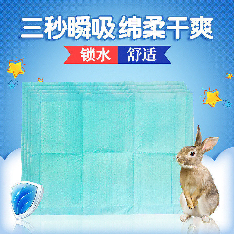 宠物尿垫除臭加厚一次性兔子荷兰猪仓鼠刺猬龙猫豚鼠小宠物尿片