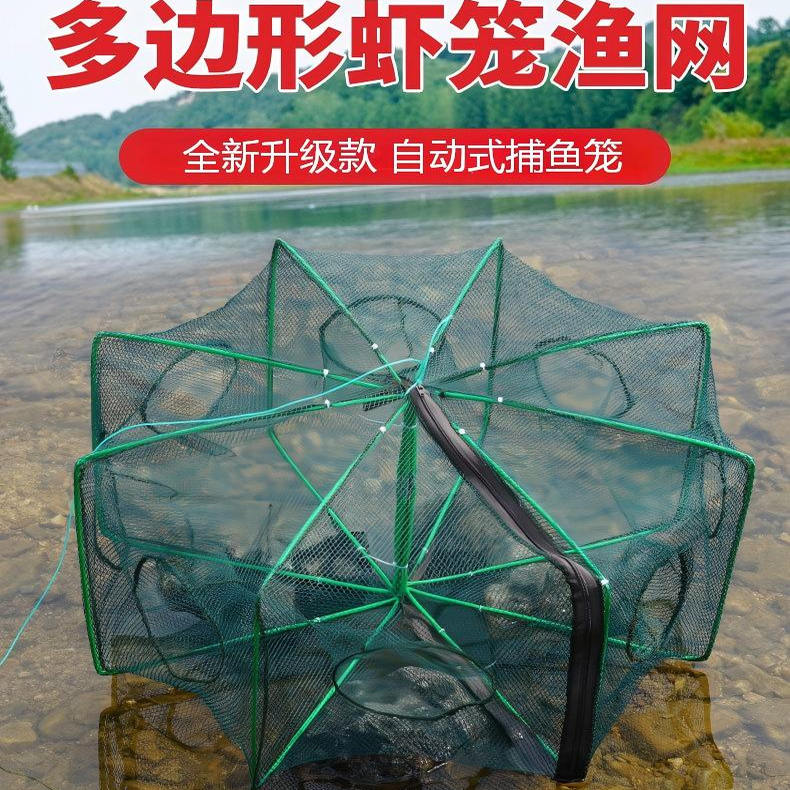折叠虾笼抓捕鱼笼鱼网抓黄鳝扇形圆形渔网捕龙虾网鱼网便携捕鱼笼