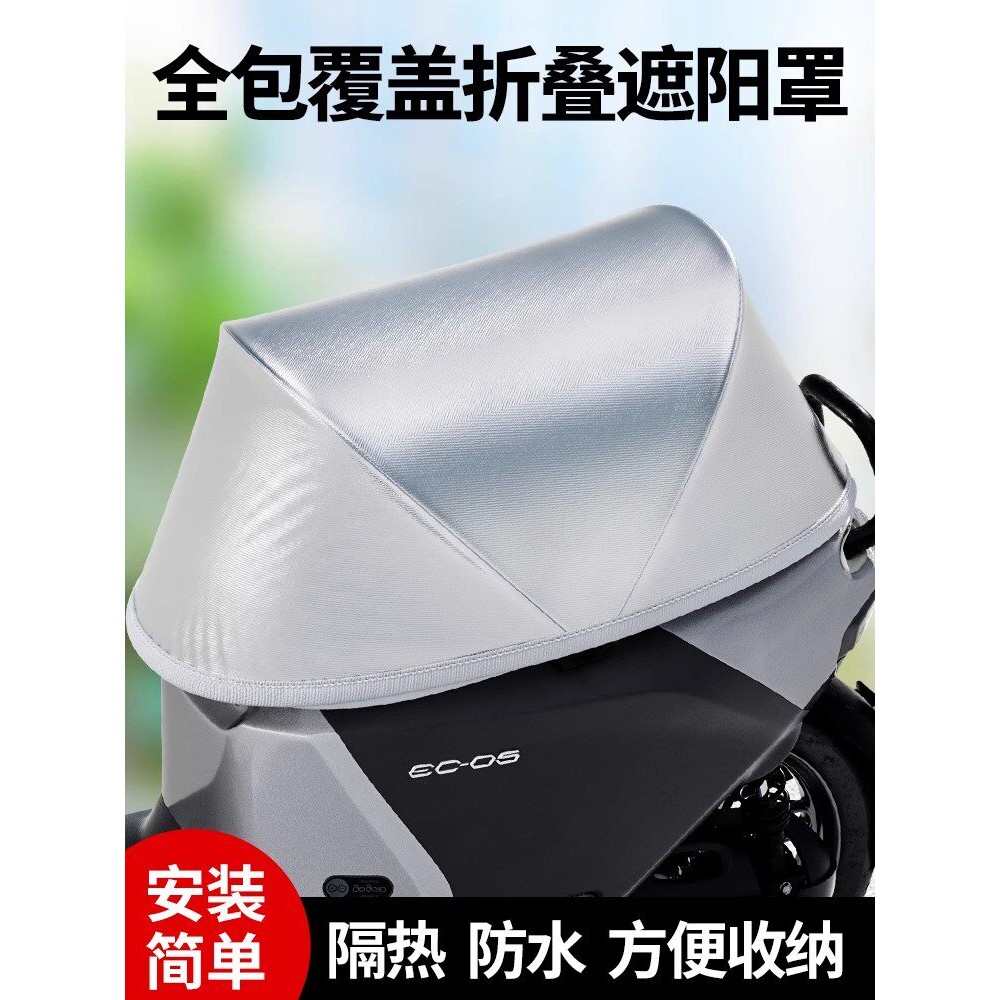 电动车坐垫套折叠防水防尘罩座椅罩储物防晒隔热防雨罩摩托车车罩