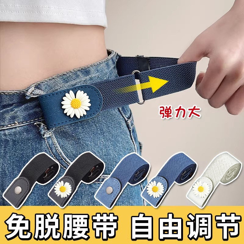 懒人腰带女款弹力牛仔裤收腰围大改小裤腰收紧神器裤子松紧调节扣图片