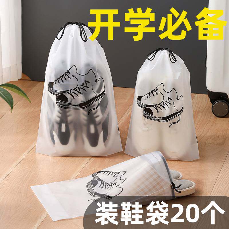 大学生开学宿舍好物神器高中住校男女生活用品大全鞋子收纳袋