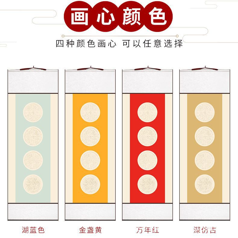加厚四言瓦当宣纸挂轴横轴半生熟对联空白卷轴学生毛笔书法纸