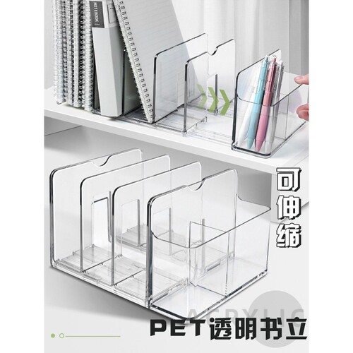 加厚PET透明书立桌面书架书桌书夹固定书本收纳盒桌上带笔筒书立
