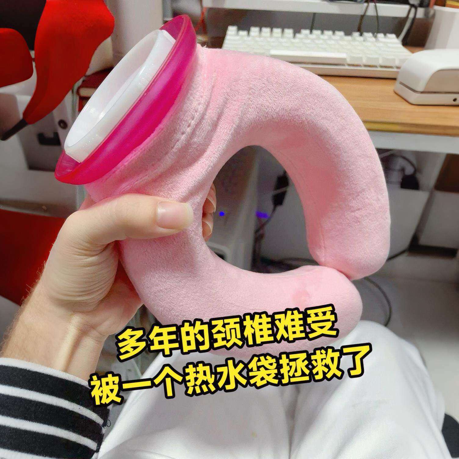 热水袋注水暖水袋颈椎热敷护颈u型脖子肩颈保暖养生毛绒套暖手宝