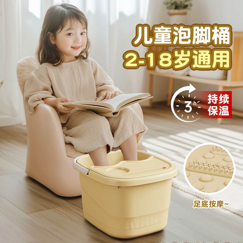 儿童泡脚桶家用宝宝小孩专用按摩桶洗脚盆养生过小腿足浴盆洗脚桶