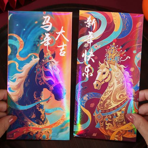 2026新款马年红包封过年新年快乐变色儿童压岁钱袋春节利是封定制