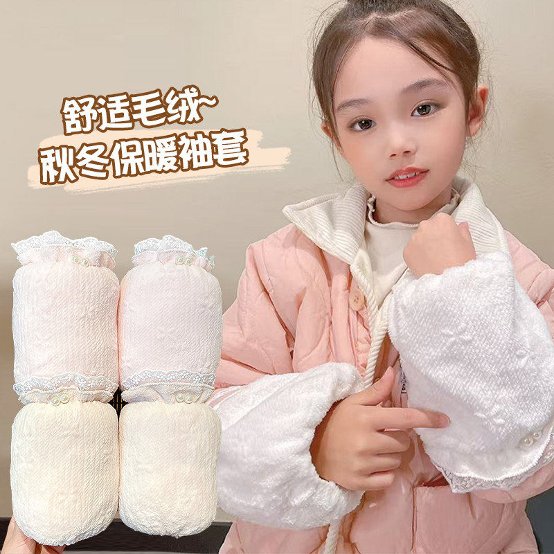 儿童袖套秋冬蕾丝边袖套男女童彩色花朵刺绣套袖防污耐脏宝宝护袖