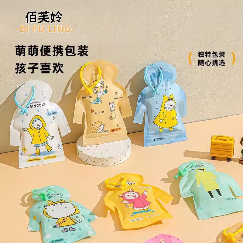 儿童卡通雨衣一次性加厚成人徒步雨披外出便携旅游雨衣连体雨衣