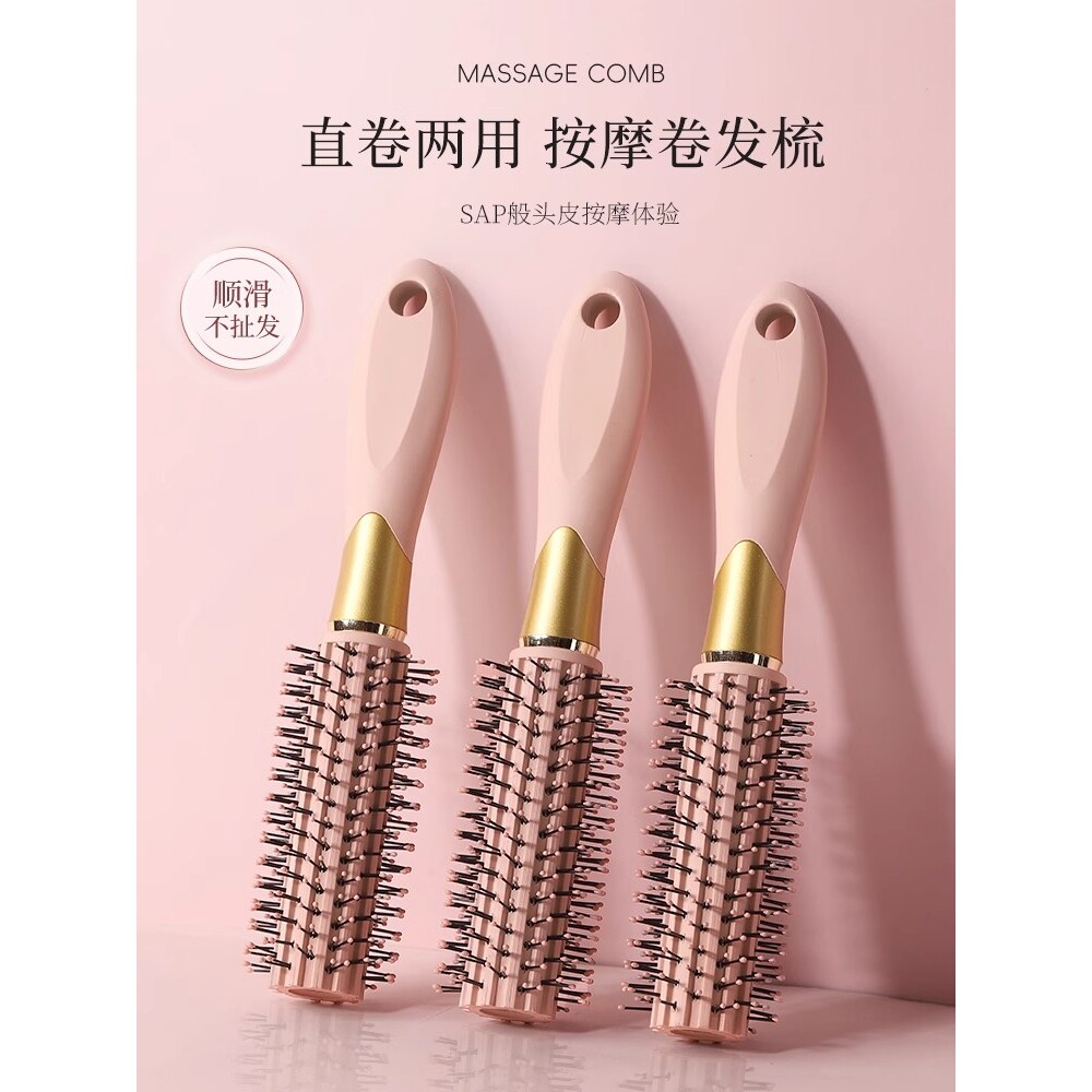 梳子卷发梳内扣滚筒卷梳子空气刘海吹头发造型滚梳女士专用气垫梳