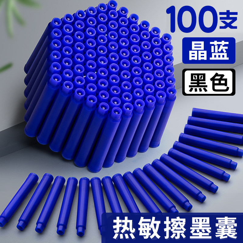 热敏可擦钢笔墨囊100支可替换墨胆热可擦纯蓝小学生专用三四年级