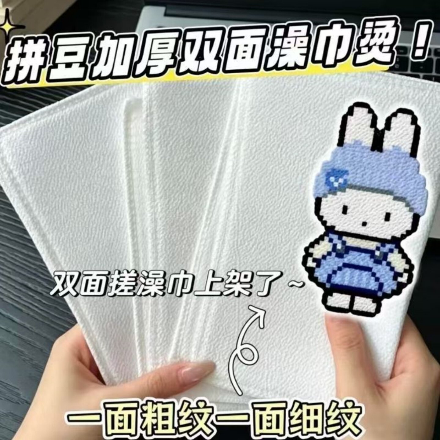 拼豆双面澡巾熨烫布粗纹理加厚大块白色垫布细砂纹路耐高温搓澡巾