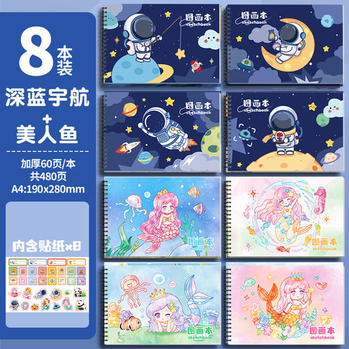 加厚图画本空白画画本小学生一二年级线圈绘画本儿童幼儿园专用美