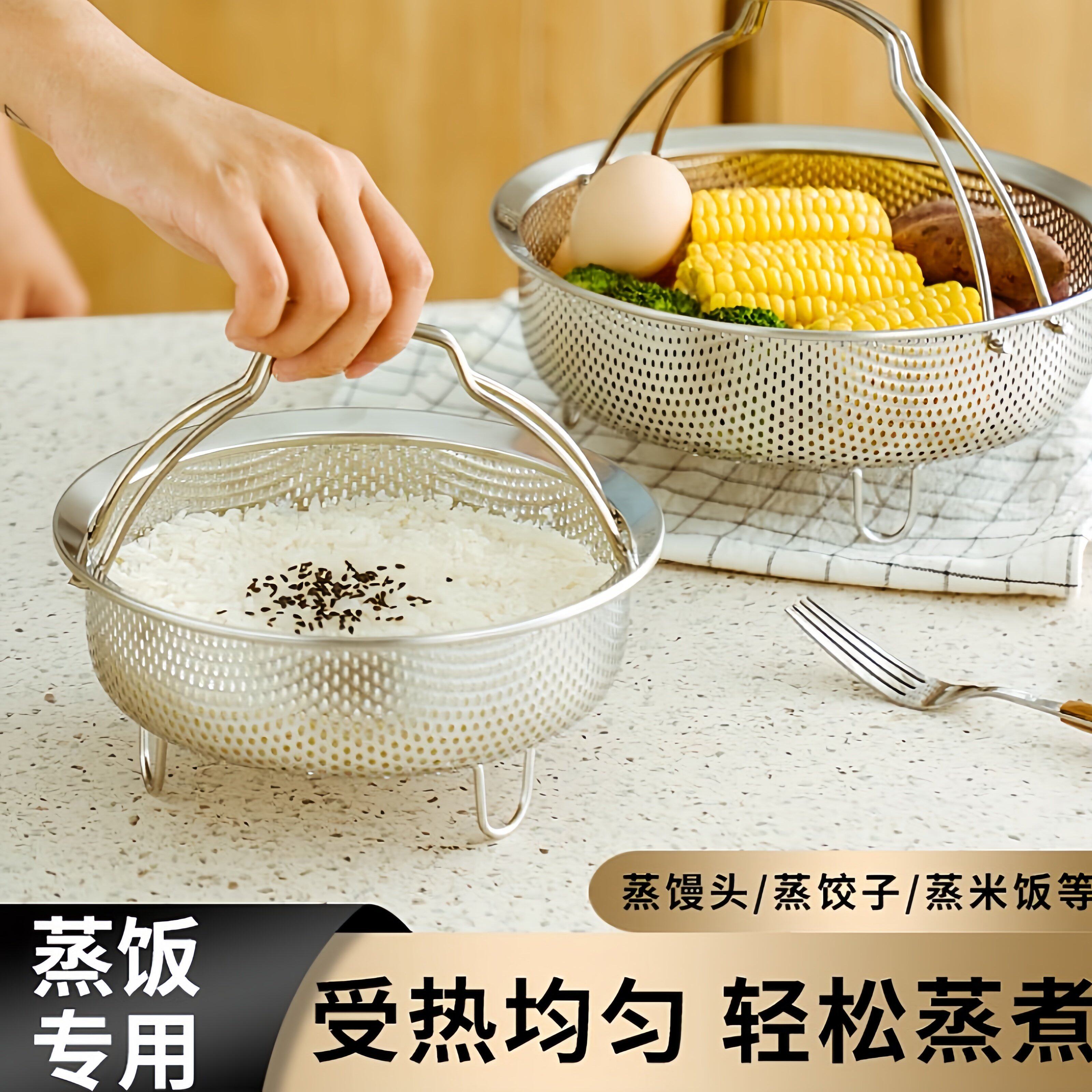不锈钢多功能蒸笼电饭锅通用米汤分离蒸饭神器蒸格蒸架沥篮带提手