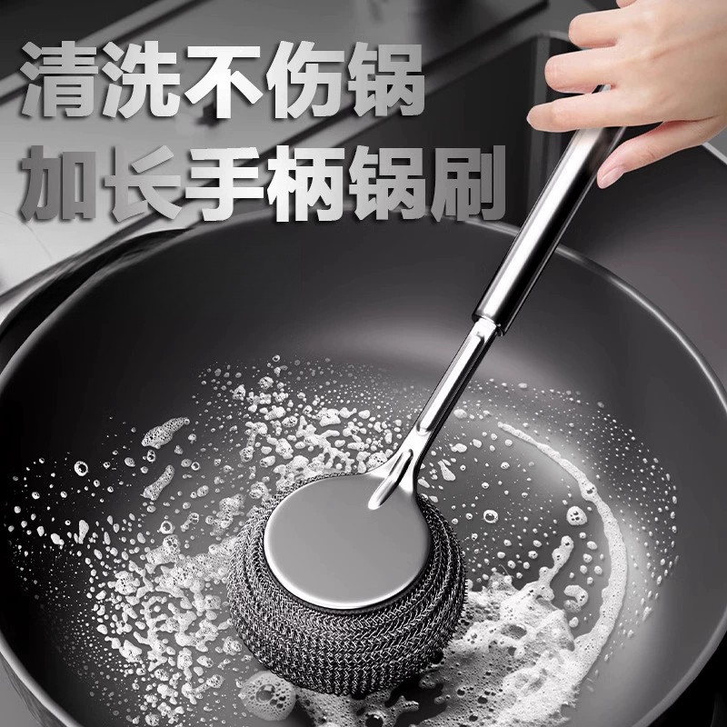 不绣钢碗刷加长清洁刷洗锅碗长柄钢丝球不锈钢锅刷厨房刷子o