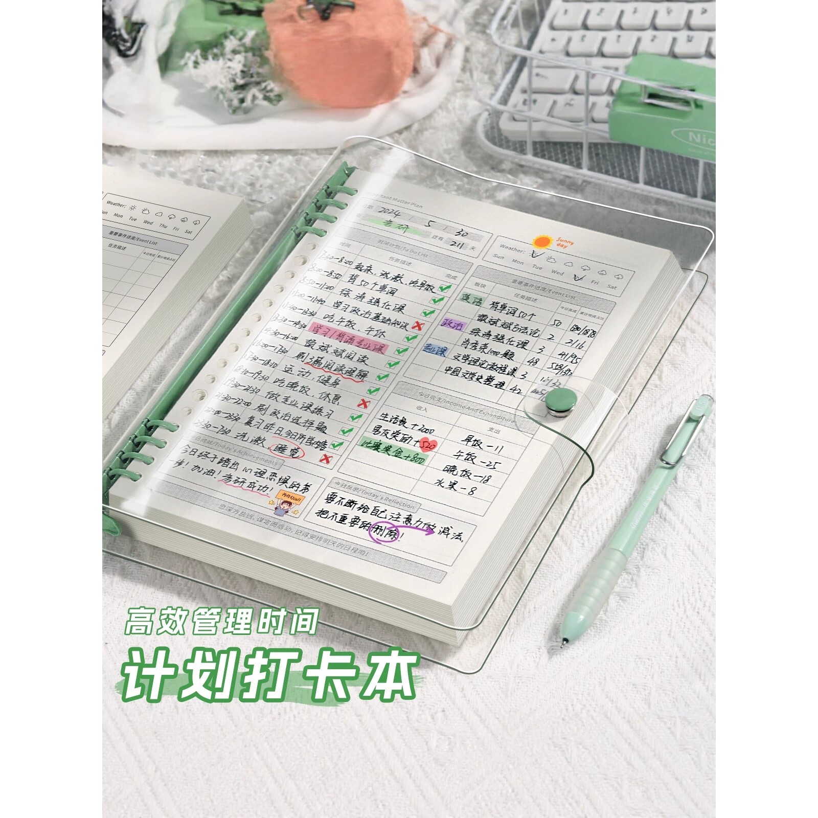 todolist计划本每日计划高效记忆活页学习周计划表自律计划打卡本