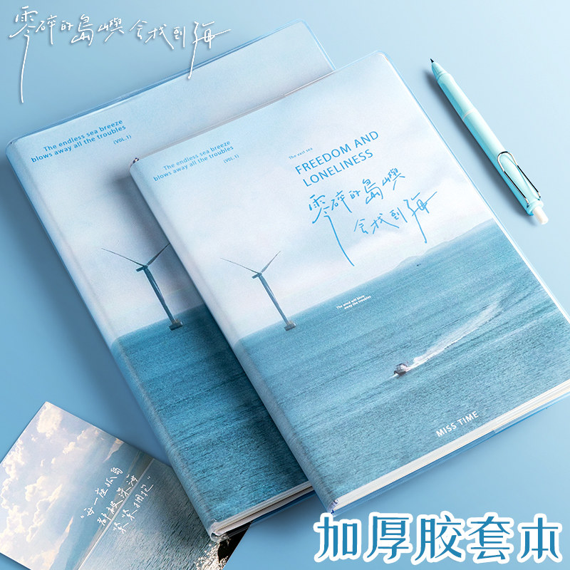 高颜值加厚笔记本大本子A4大中学生简约风b5胶套日记本记事本课堂