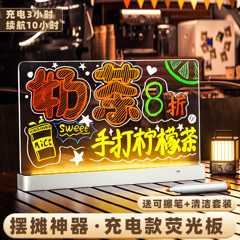 摆摊展示牌发光小黑板 led荧光板广告牌充电亚克力写字板发光黑板