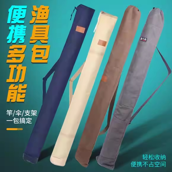 帆布鱼竿包加厚钓鱼伞包帆布鱼竿包鱼包鱼杆收纳包耐磨渔具配件