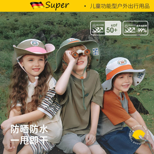 德国精品儿童户外防晒帽男女通用