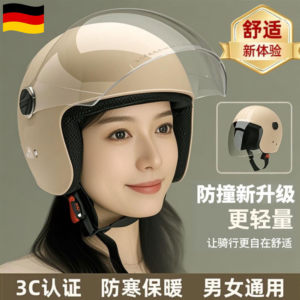 德国新国标3C认证头盔2026新款摩托电动车四季通用男女安全帽半盔