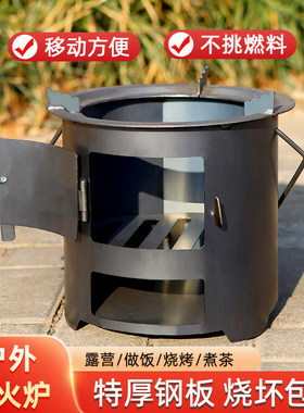 德国新款户外便携柴火炉家用特厚