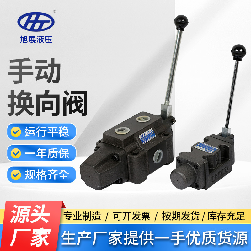 手动换向液压阀DMT-03-3C2 DMG-03-3C4 液压阀北部精机阀门换向阀