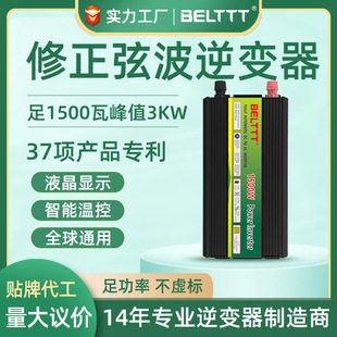 1500w逆变器12v转220v峰值3000w大功率离网逆變电源厂家汽车家用