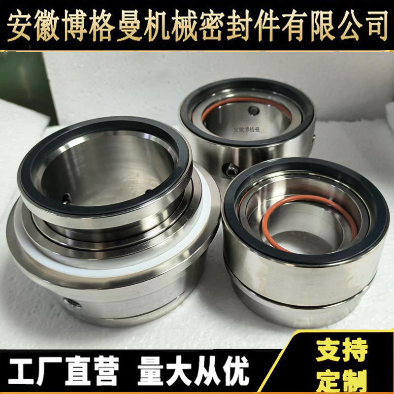 TB2p机械密封纸浆泵机封TB2P化工泵机封TB2P-90造纸厂用