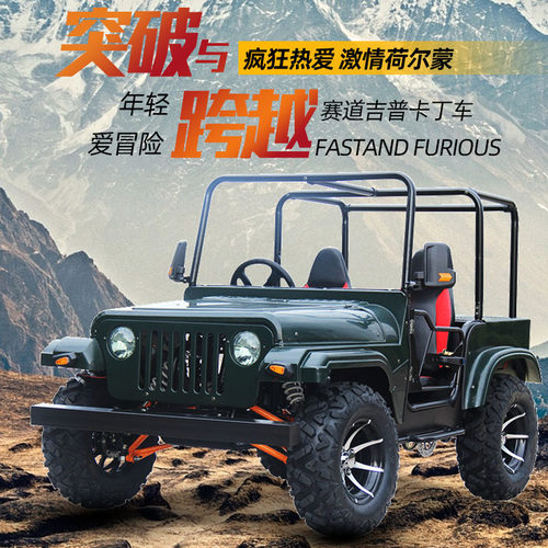 场地出租越野四轮沙滩车敞篷车景区卡丁车成人两座景区休闲娱乐玩