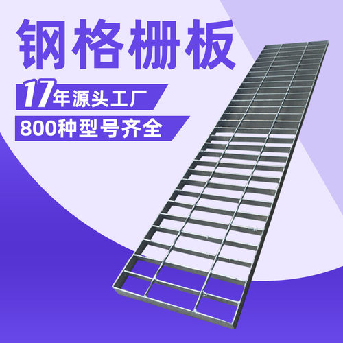 镀锌格栅地沟盖板厂家 304不锈钢格栅踏板 集水井盖板 排水格栅板