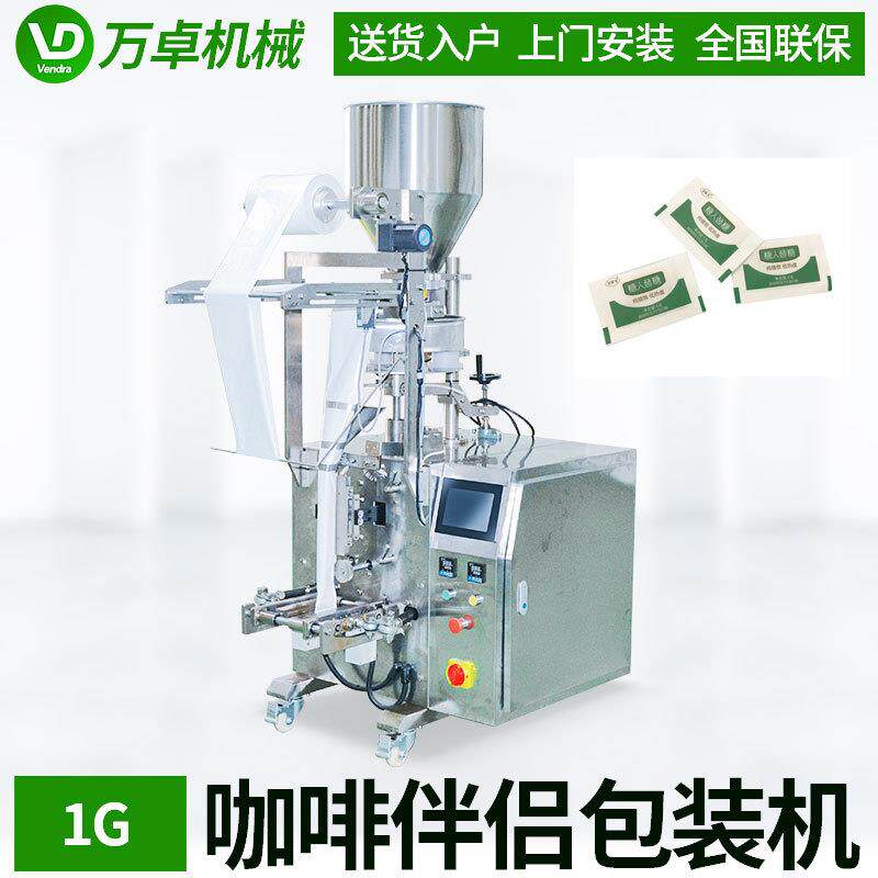 甜菊糖包装机-咖啡伴侣糖包装机械小袋装咖啡糖包装设备