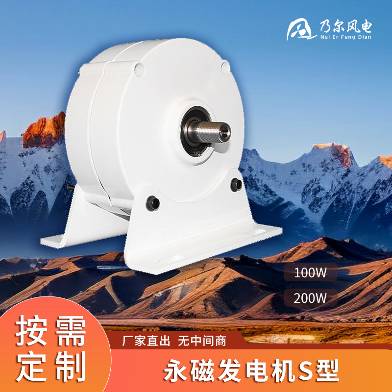 供应S型永磁发电机家用三相交流同步发电机风力水力无刷发电机组
