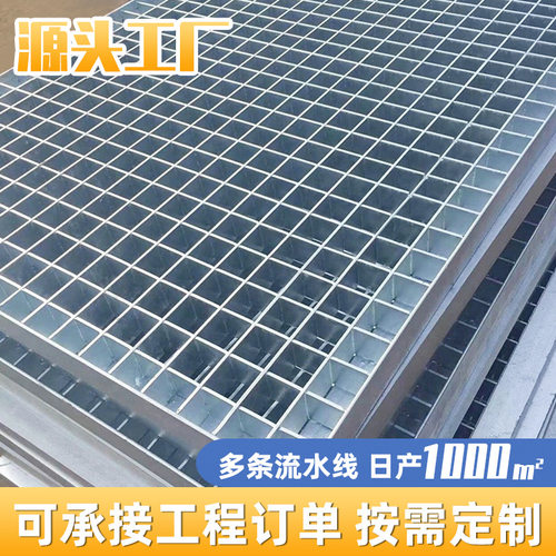 重型插接格栅板排水沟盖板热镀锌平台踏步板喷漆钢格板不锈钢格栅