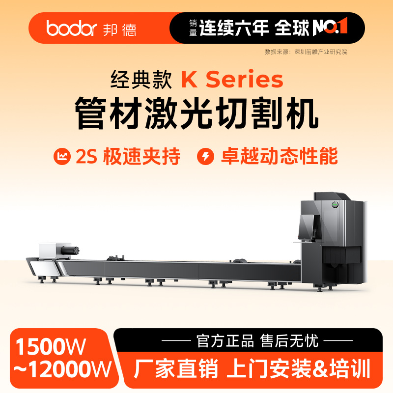 全自动精密圆管切割机3000W光纤激光切管机 不锈钢激光冲孔切割机