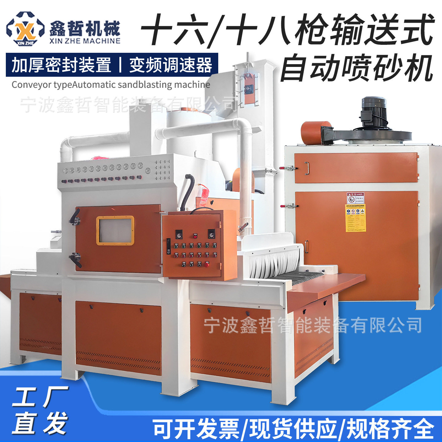 大型自动喷砂机16枪18枪高端通过式厨具不粘锅小家电汽配喷砂机,五金/工具,喷砂机/喷砂枪,淘宝优惠券,粉丝福利购,淘宝优惠卷