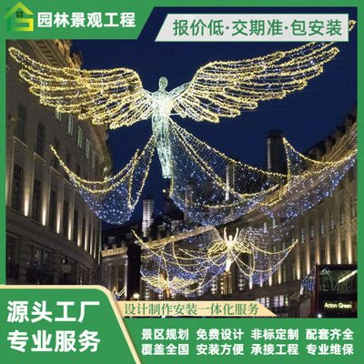 商业街灯光亮化摄政街天使灯琉璃金翅鸟金色翅膀羽毛造型灯光茶晶