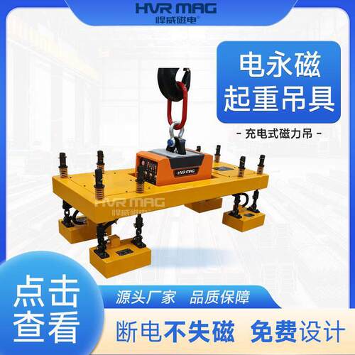 小型充电式电永磁吊具起重吸盘磁性吊具工业磁力吊钢板吊具定制